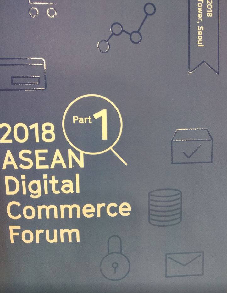 2018 ASEAN DIGITAL COMMERCE FORUM, 4th July 2018
