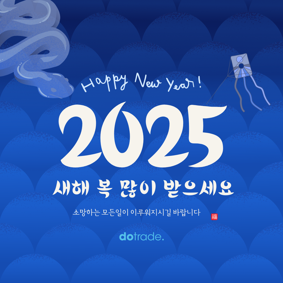 Happy new year 2025!