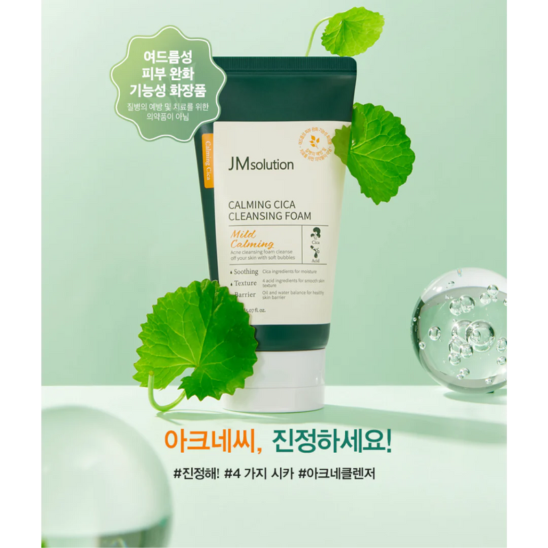 JMSOLUTION CALMING CICA CLEANSING FOAM150ml