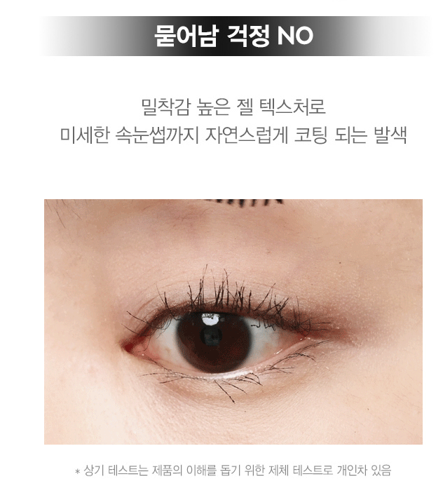 JTWOMTWO PRO PROOF MASCARA VOLUME CURLING
