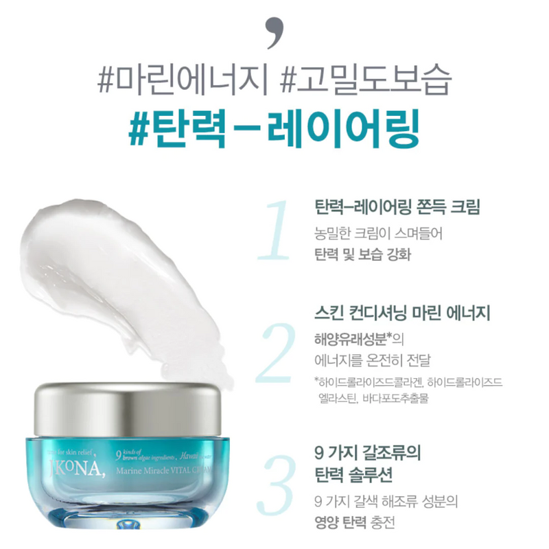 JKONA MARINE MIRACLE VITAL CREAM 50ml