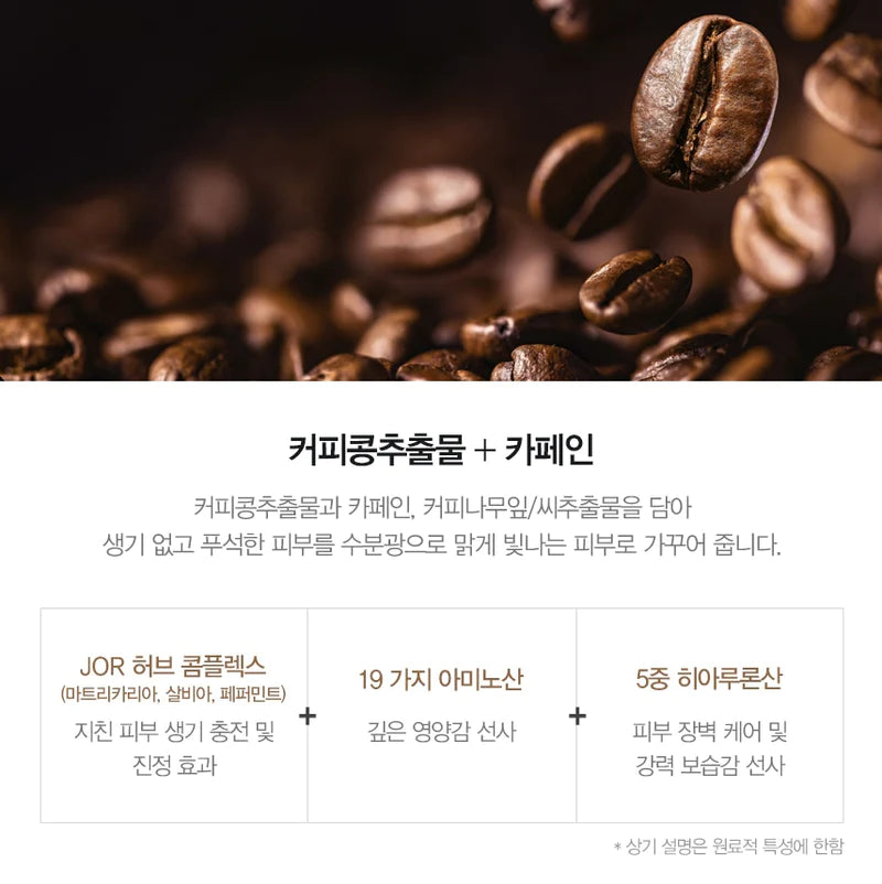 JMSOLUTION THE NATURAL COFFEE MASK CALMING 30ml*10 pices