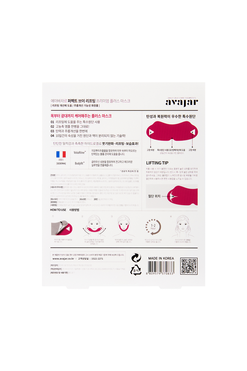 AVAJAR PERFECT V LIFTING PREMIUM PLUS MASK (1EA) - Dotrade Express. Trusted Korea Manufacturers. Find the best Korean Brands
