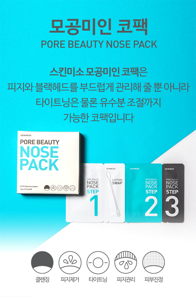 Pore Beauty Nose Pack 10 Sheet