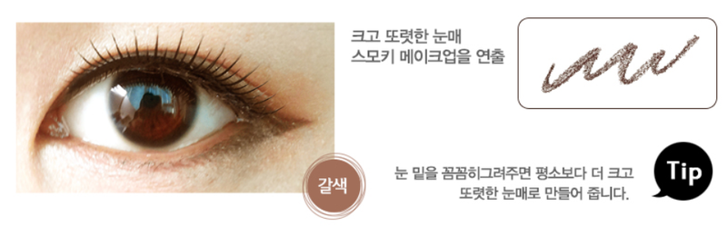 LEBELAGE Auto Eye Liner Brown - Dotrade Express. Trusted Korea Manufacturers. Find the best Korean Brands