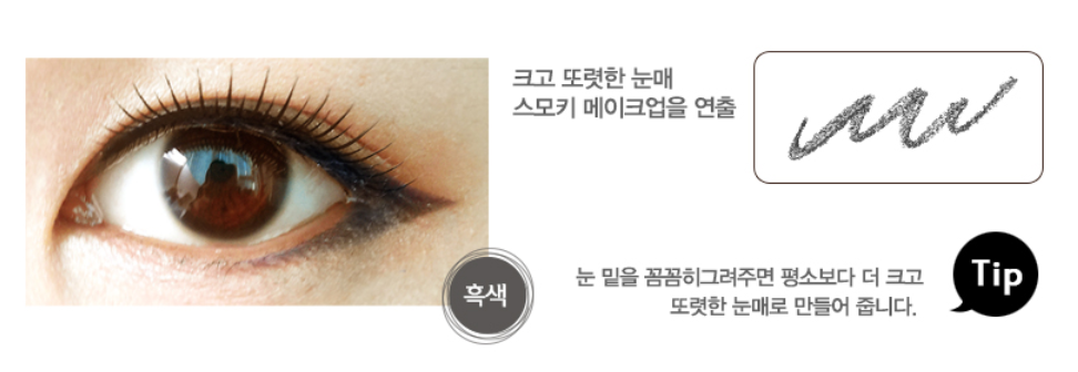 LEBELAGE Auto Eye Liner Black - Dotrade Express. Trusted Korea Manufacturers. Find the best Korean Brands