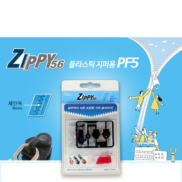 ZIPPY56 For Plastic Zipper PF5