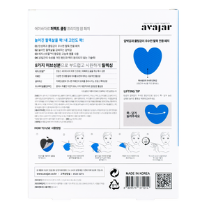 AVAJAR PERFECT COOLING PREMIUM ARM PATCH (1EA) - Dotrade Express. Trusted Korea Manufacturers. Find the best Korean Brands
