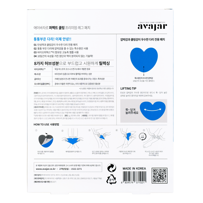 AVAJAR PERFECT COOLING PREMIUM LEG PATCH (1EA) - Dotrade Express. Trusted Korea Manufacturers. Find the best Korean Brands