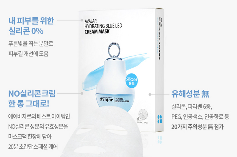 AVAJAR HYDRATING Blue LED Cream MASK (5EA) - Dotrade Express. Trusted Korea Manufacturers. Find the best Korean Brands