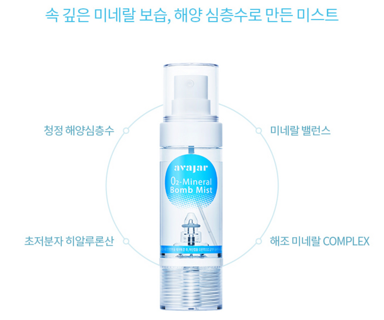 AVAJAR O2 BOMB MIST - Dotrade Express. Trusted Korea Manufacturers. Find the best Korean Brands