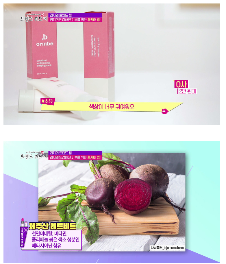 ORINBE Colorfood Wellmorning Sleeping Mask