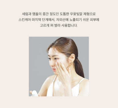 SKIND Boosting Glow Sunserum 50ml | SPF 50+ | PA++ | UV Protection | Wrinkle Improvement | Whitening