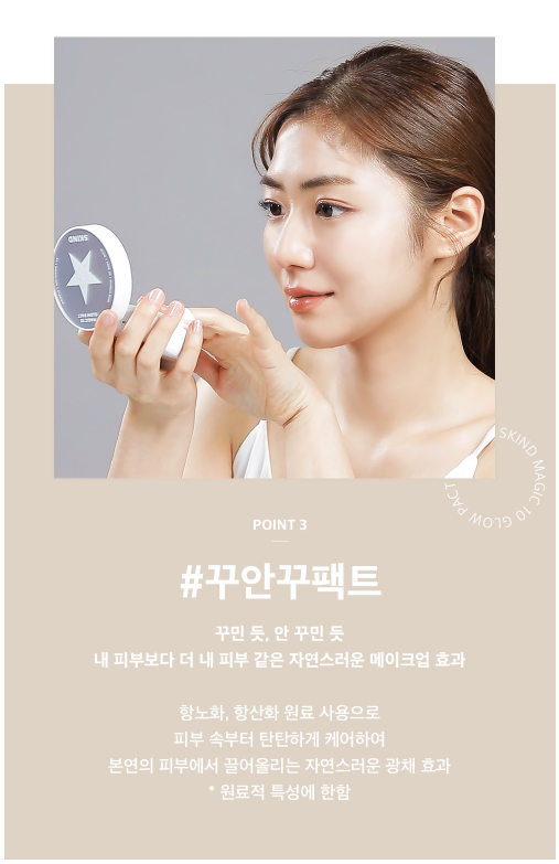 SKIND Magic 10 Glow Pact (Pattern) 15g [Makeup Base/Makeup Cushion/BB Cream]