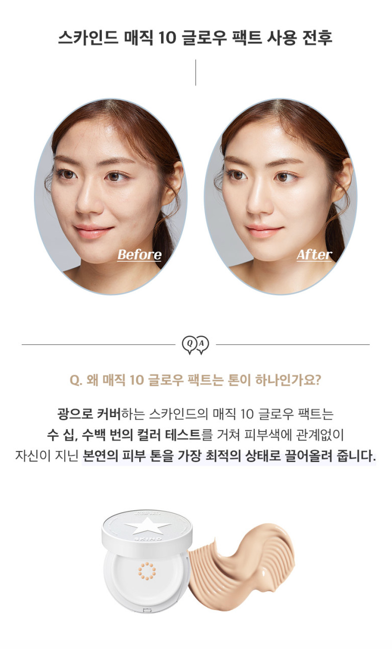 SKIND Magic 10 Glow Pact with Refill [Makeup Base/Makeup Cushion/BB Cream]