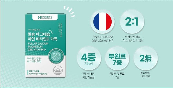 HANMI NATURAL NUTRITIENTS - FULL OF CALCIUM MAGNESIUM ZINC VITAMIN D [1,000mg x 60 Tablets (60g)] | Supplements | Osteoporosis | Calcium