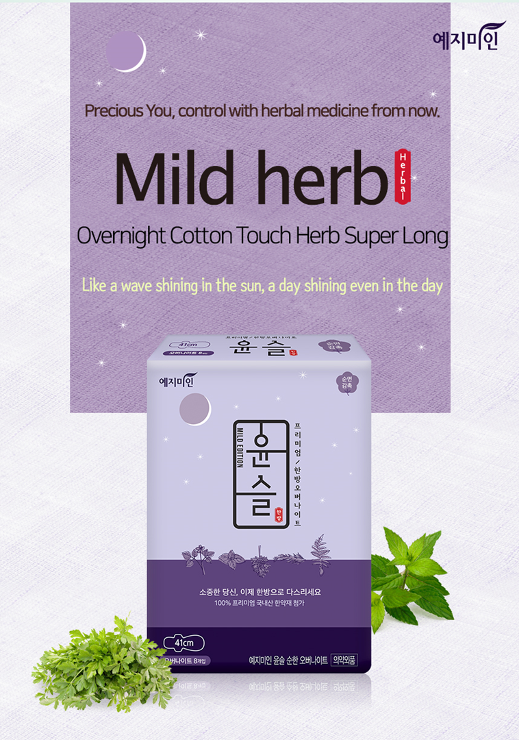 Yejimiin Super Long Overnight Cotton Touch Mild Herb 410mm 4ps [Sanitary Pad | Feminine | Sanitary Napkins | Menstrual period]