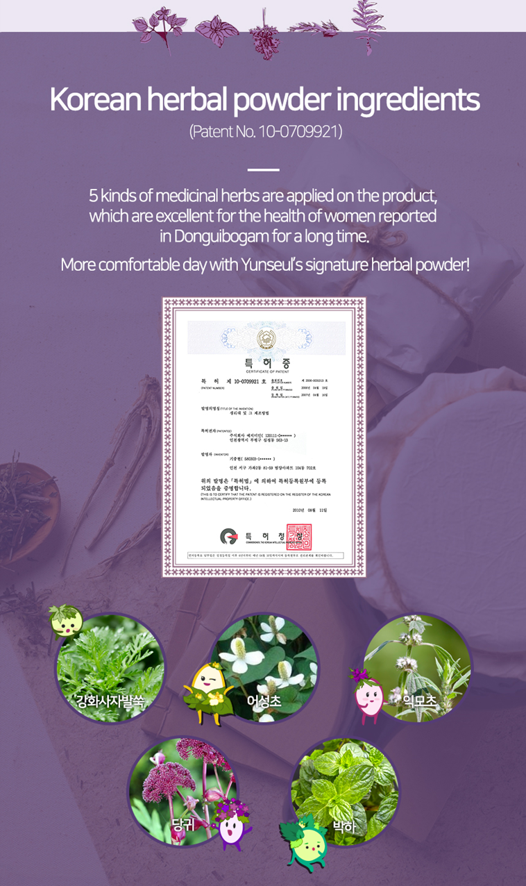 Yejimiin Super Long Overnight Cotton Touch Mild Herb 410mm 4ps [Sanitary Pad | Feminine | Sanitary Napkins | Menstrual period]