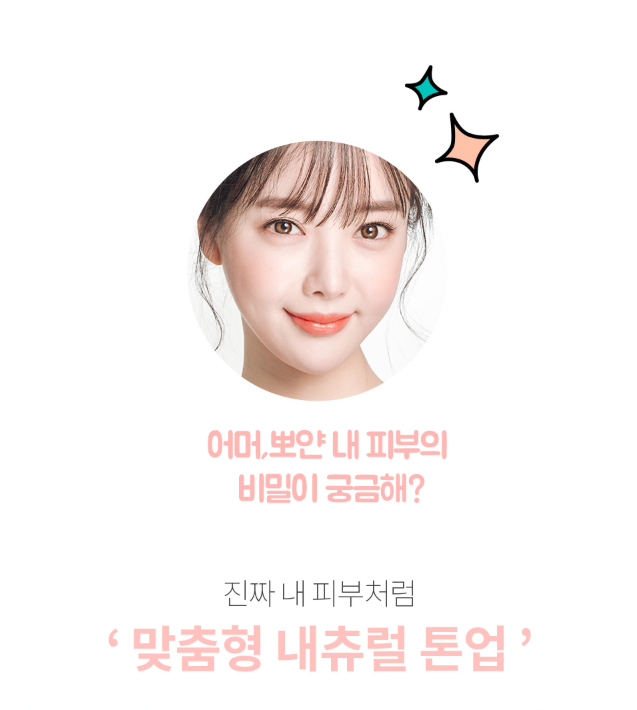 The YEON Yo-Woo Tone-up Cream 100ml