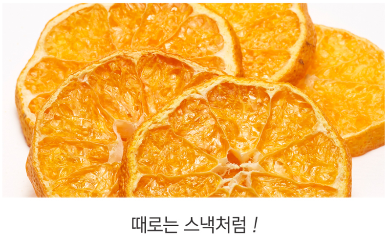 Malrin Dried Jeju Tangerine Chip