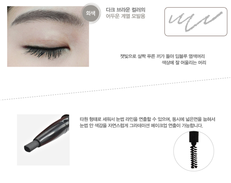 LEBELAGE Auto Eye Brow Soft-type Gray - Dotrade Express. Trusted Korea Manufacturers. Find the best Korean Brands