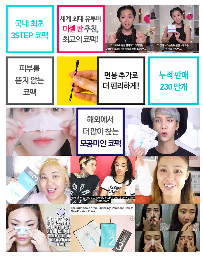 Pore Beauty Nose Pack 10 Sheet