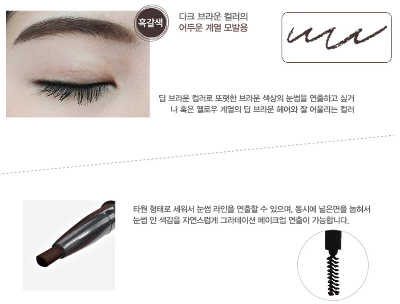 LEBELAGE Auto Eye Brow Soft-type Dark Brown - Dotrade Express. Trusted Korea Manufacturers. Find the best Korean Brands