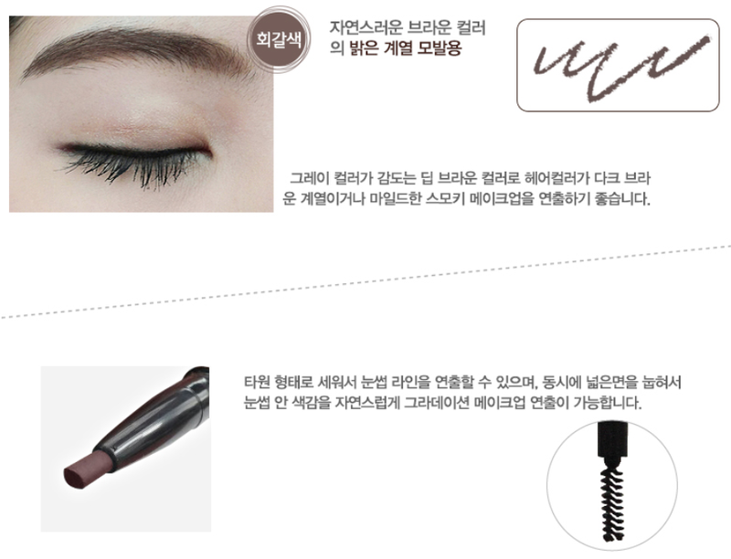 LEBELAGE Auto Eye Brow Soft-type Grayish Brown - Dotrade Express. Trusted Korea Manufacturers. Find the best Korean Brands