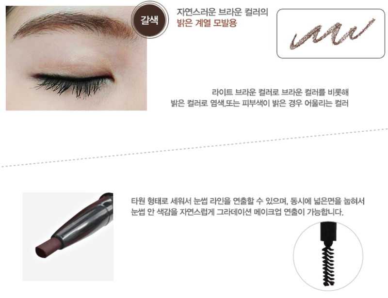 LEBELAGE Auto Eye Brow Soft-type Brown - Dotrade Express. Trusted Korea Manufacturers. Find the best Korean Brands
