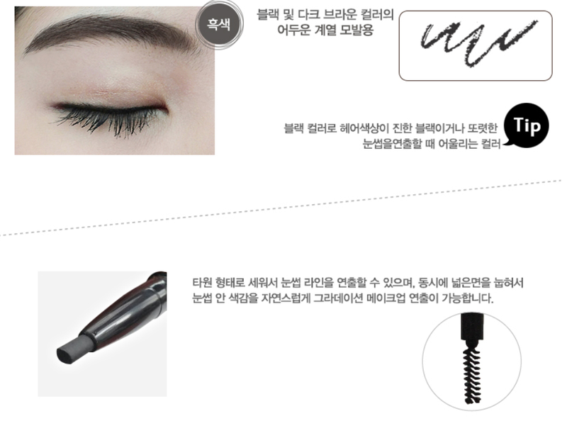 LEBELAGE Auto Eye Brow Soft-type Black - Dotrade Express. Trusted Korea Manufacturers. Find the best Korean Brands