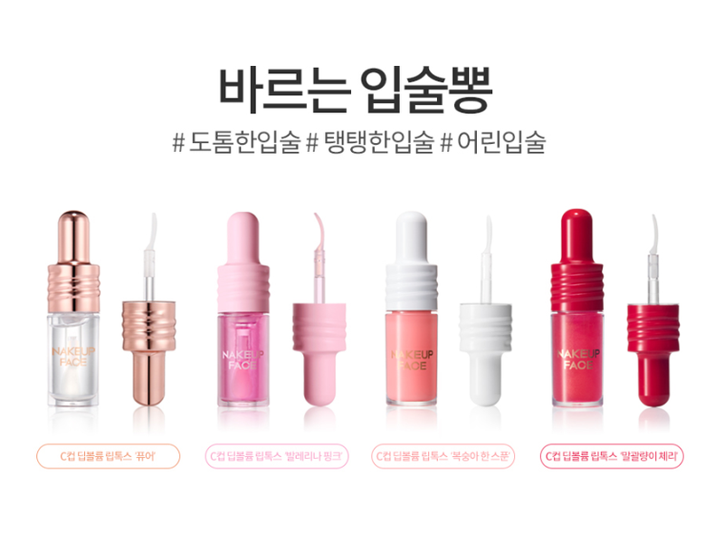 NAKEUPFACE C-Cup Deep Volume Lip Tox Pink 3ml