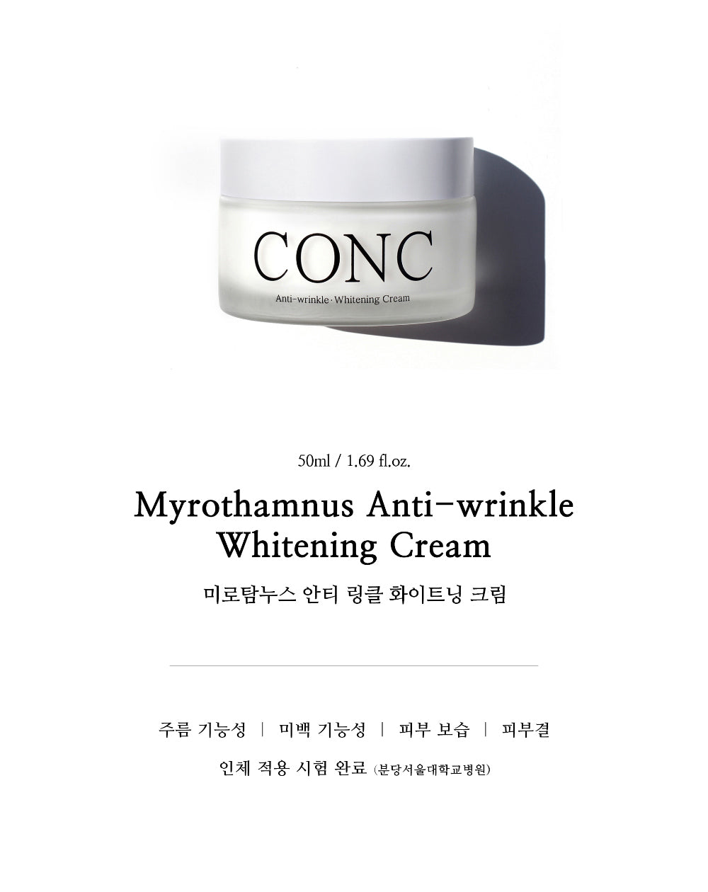 CONC Myrothamnus Anti-wrinkle Whitening Cream 50ml 1.69fl.oz.