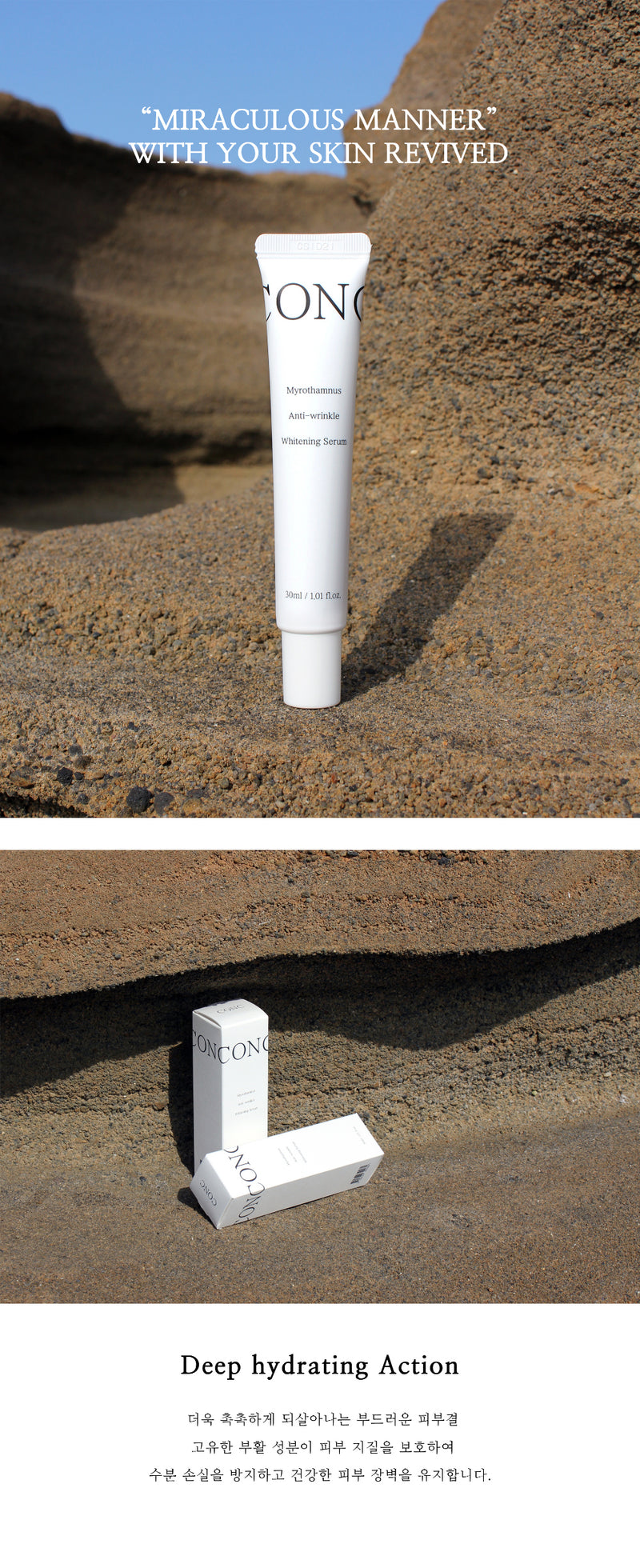 CONC Myrothamnus Anti-wrinkle Whitening Set | Serum 30ml 1.01 fl.oz.  Cream 50ml 1.69fl.oz.