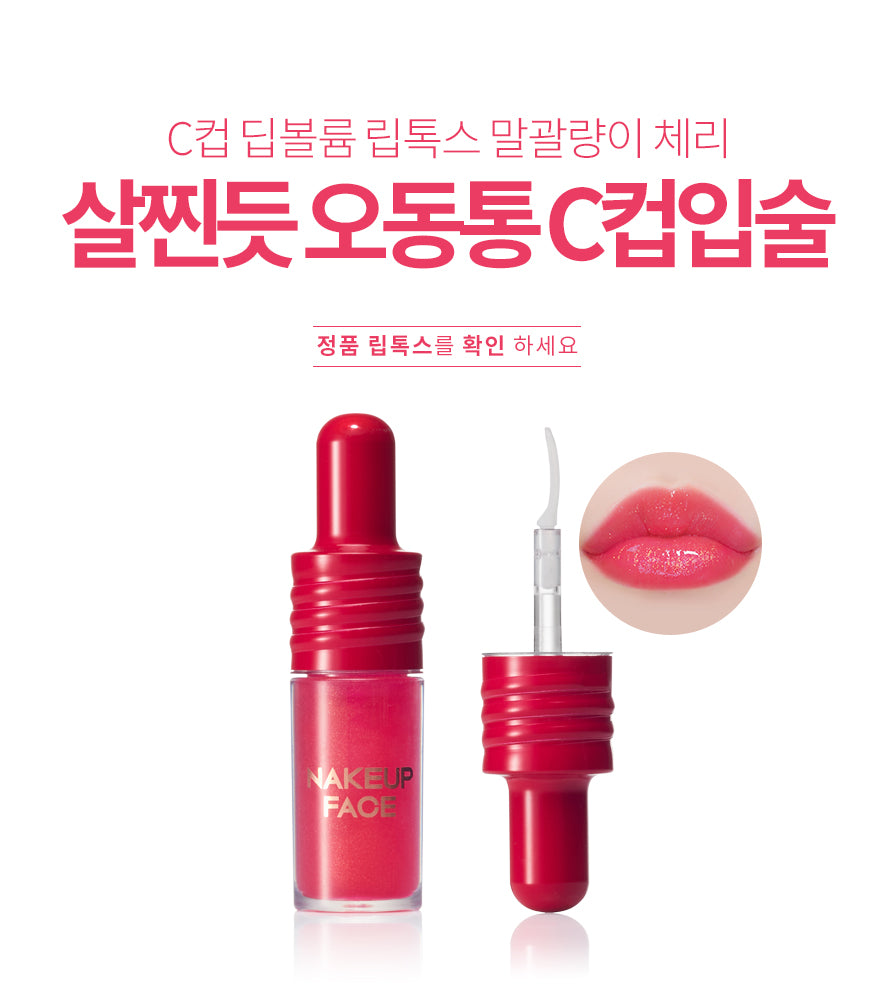NAKEUP FACE C-Cup Deep Volume Lip Tox