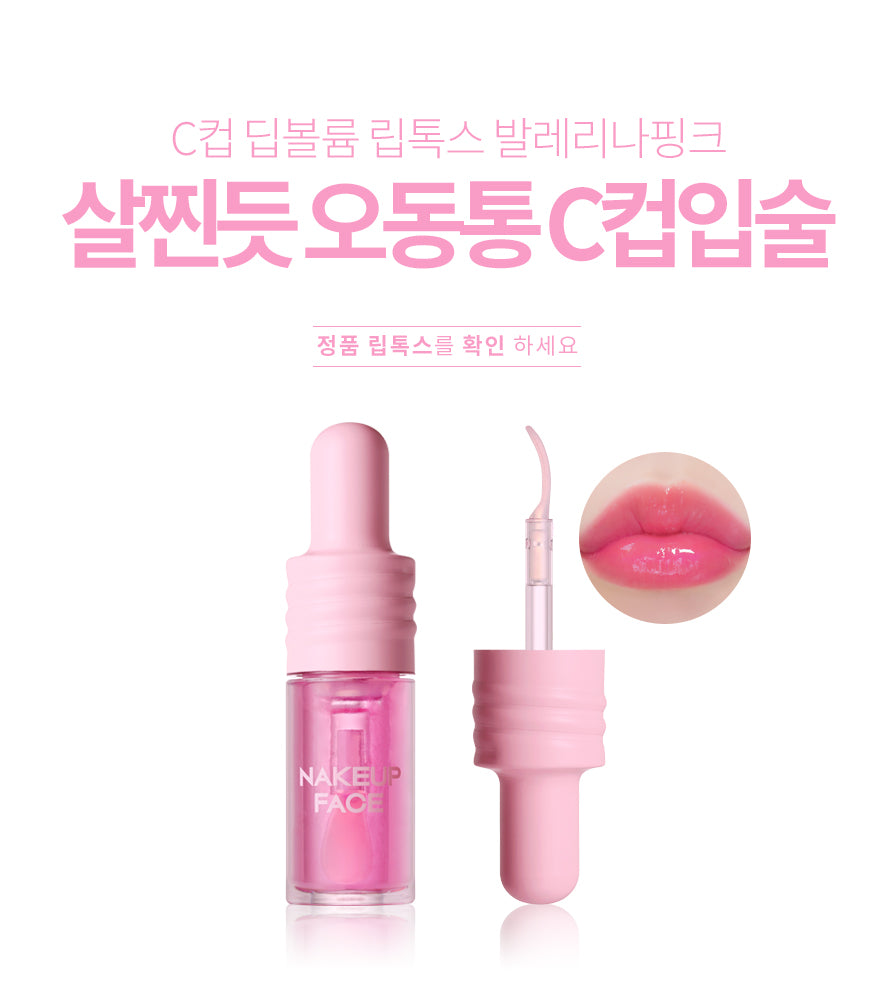 NAKEUPFACE C-Cup Deep Volume Lip Tox Pink 3ml