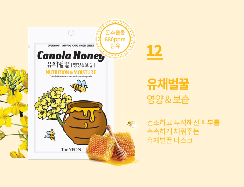 The YEON Everyday Natural Care Mask Sheet CANOLA HONEY [Nutrition & Moisture]