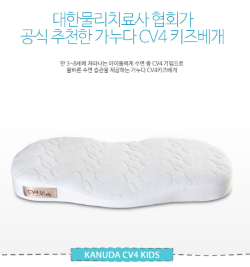 KANUDA Kids Pillow - Dotrade Express. Trusted Korea Manufacturers. Find the best Korean Brands