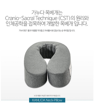 KANUDA Neck Pillow Slim - Dotrade Express. Trusted Korea Manufacturers. Find the best Korean Brands