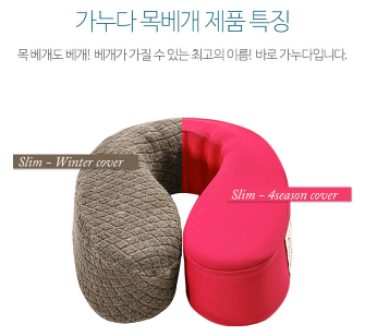 KANUDA Neck Pillow Slim - Dotrade Express. Trusted Korea Manufacturers. Find the best Korean Brands