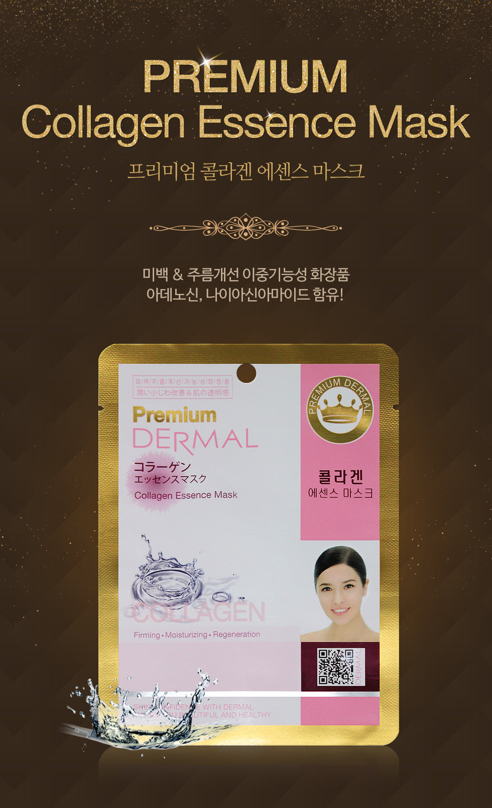 DERMAL Premium Collagen Essence Mask 10 Pieces - Dotrade Express. Trusted Korea Manufacturers. Find the best Korean Brands