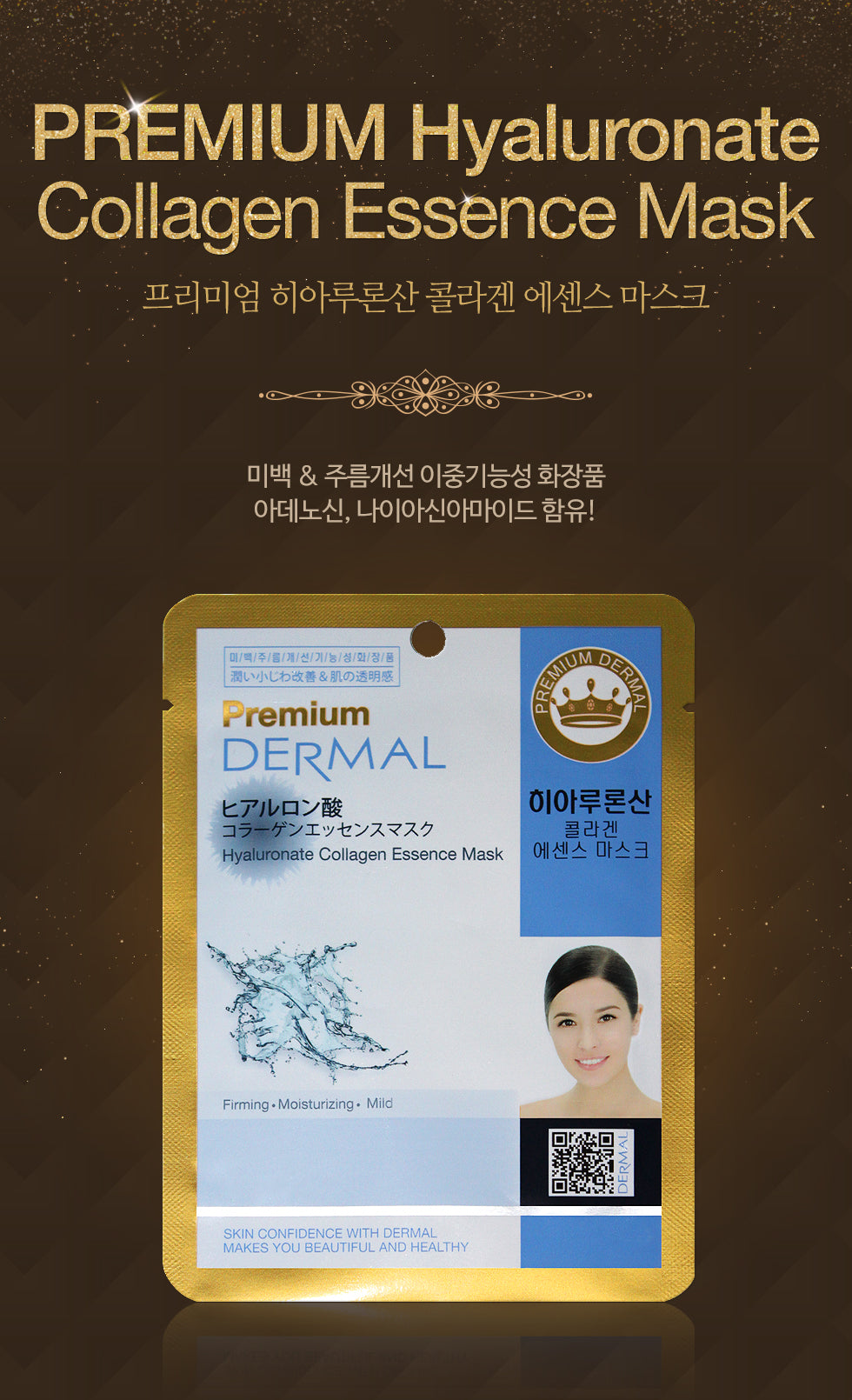 DERMAL Premium Hyaluronate Collagen Essence Mask 10 Pieces - Dotrade Express. Trusted Korea Manufacturers. Find the best Korean Brands