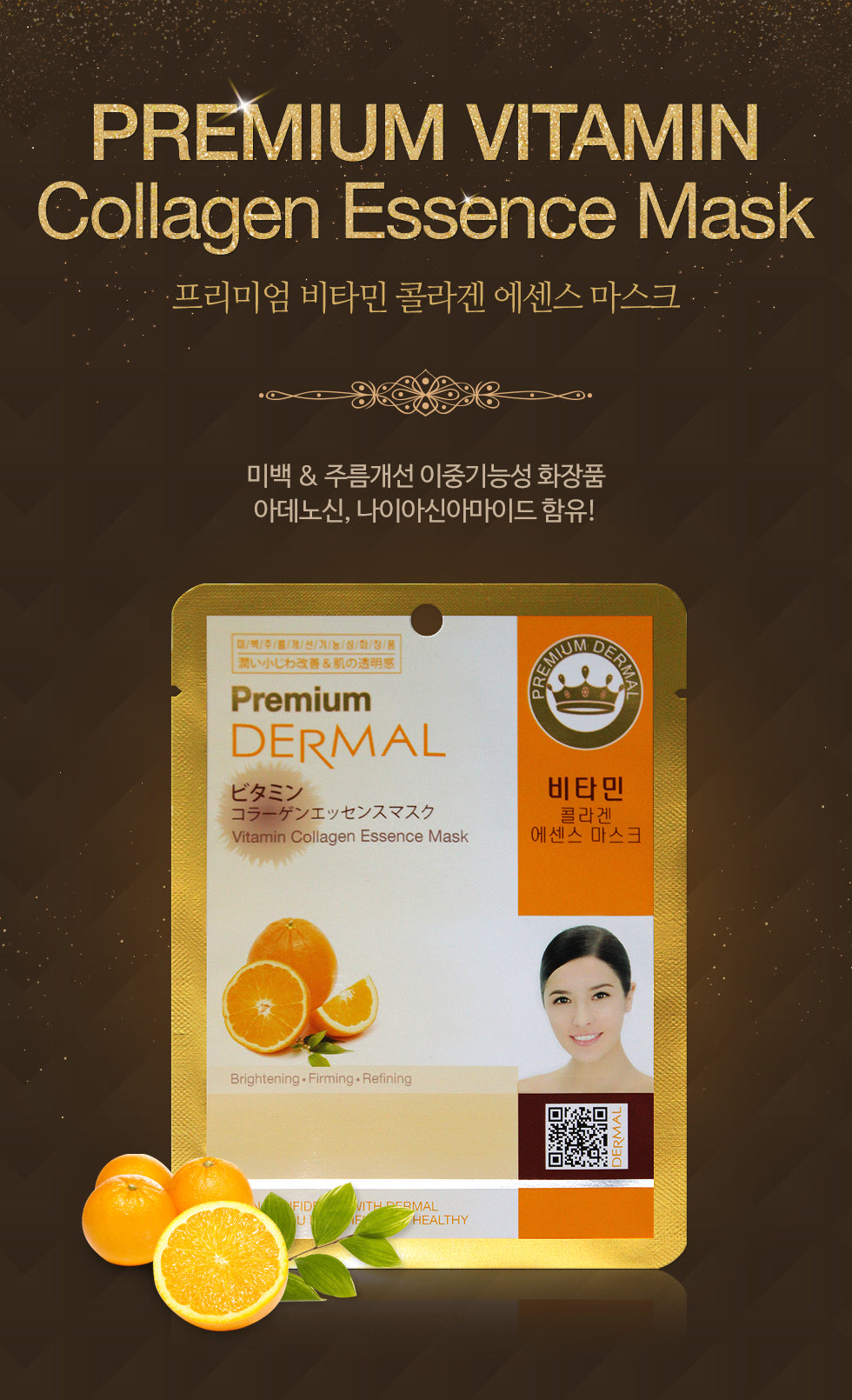 DERMAL Premium Vitamin Collagen Essence Mask 10 Pieces - Dotrade Express. Trusted Korea Manufacturers. Find the best Korean Brands