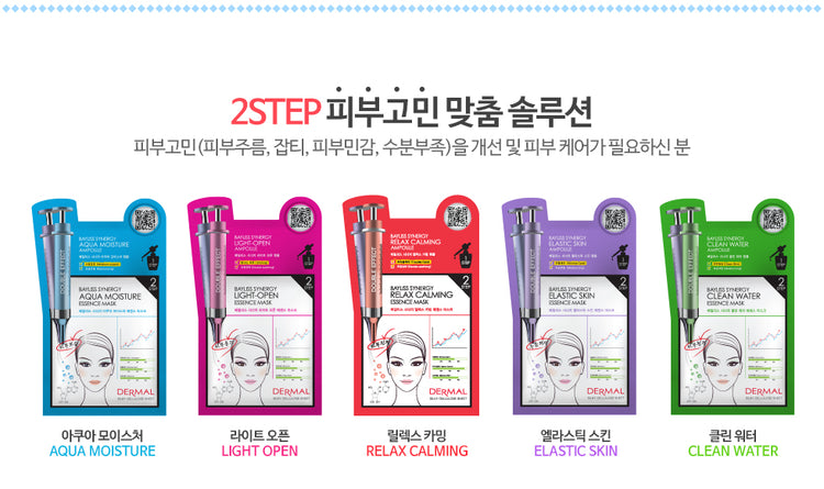 DERMAL Bayliss Synergy Aqua Moisture Mask 10 Pieces - Dotrade Express. Trusted Korea Manufacturers. Find the best Korean Brands