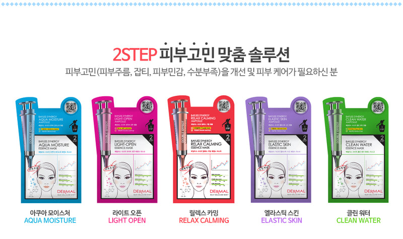 DERMAL Bayliss Synergy Relax Calming Mask 10 Pieces - Dotrade Express. Trusted Korea Manufacturers. Find the best Korean Brands