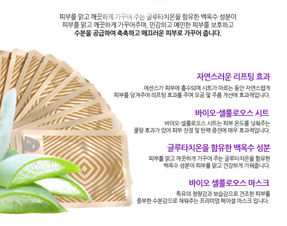 EDIA COSMETIC Bio Cellulose Mask - Pack of 10 - Dotrade Express. Trusted Korea Manufacturers. Find the best Korean Brands