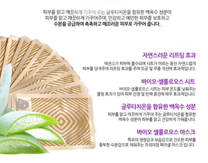 EDIA COSMETIC Bio Cellulose Mask - Pack of 10 - Dotrade Express. Trusted Korea Manufacturers. Find the best Korean Brands