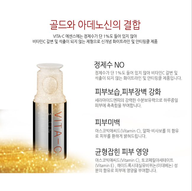 EDIA COSMETIC Vita-C White Mela Essence - Dotrade Express. Trusted Korea Manufacturers. Find the best Korean Brands
