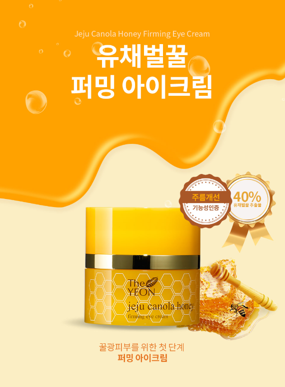 The YEON Jeju Canola Honey Firming Eye Cream 30ml
