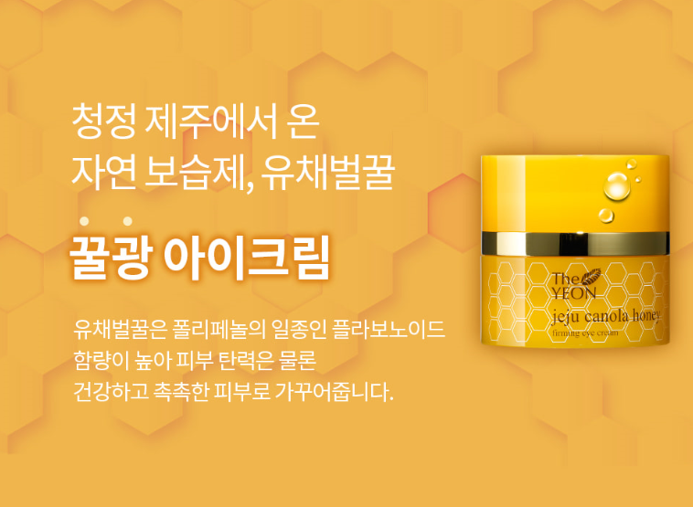 The YEON Jeju Canola Honey Firming Eye Cream 30ml