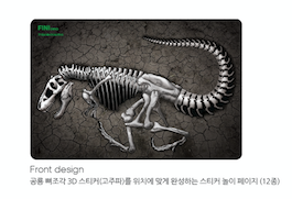 FINI DINO AR Game - Dotrade Express. Trusted Korea Manufacturers. Find the best Korean Brands